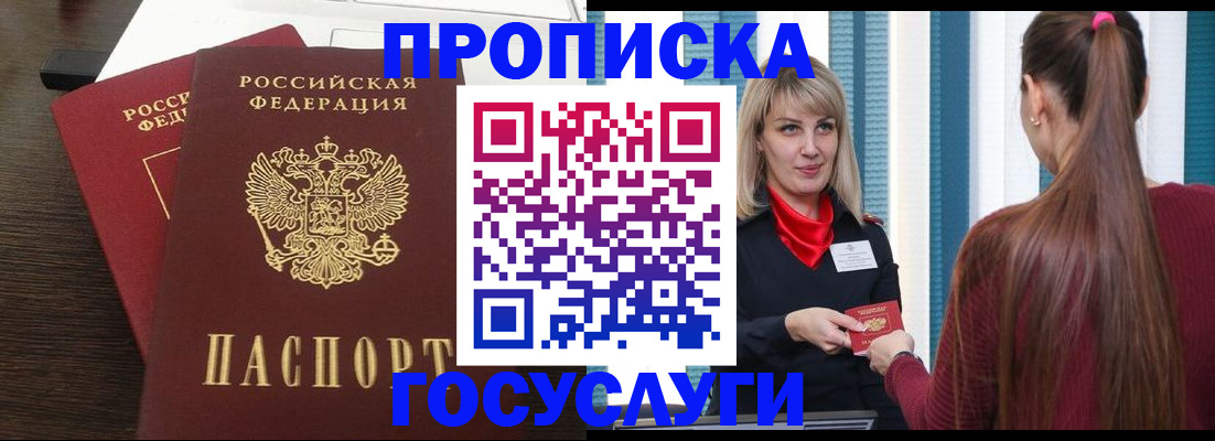 прописка поиск в Буйе