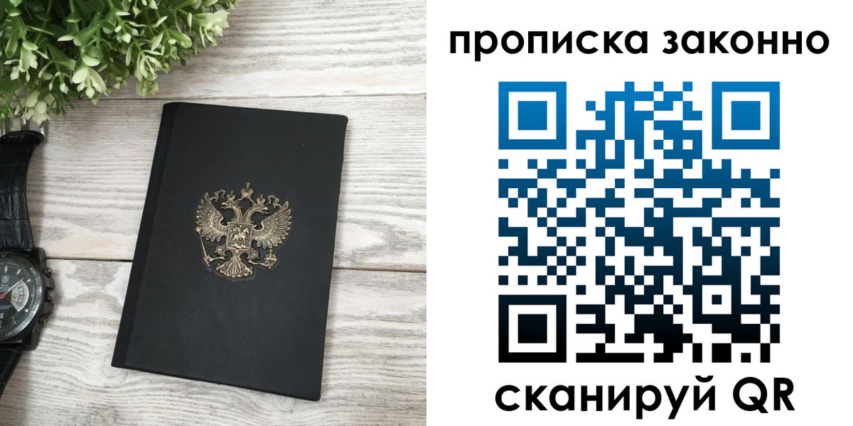 временная регистрация поиск в Буйе