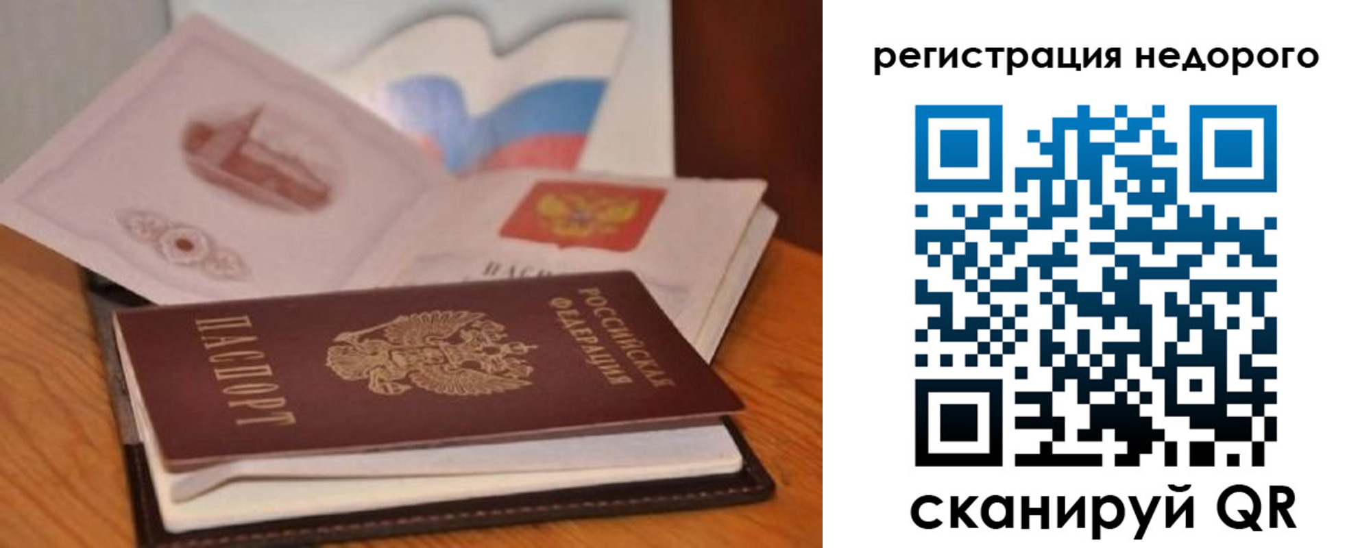 временная регистрация в квартире в Буйе