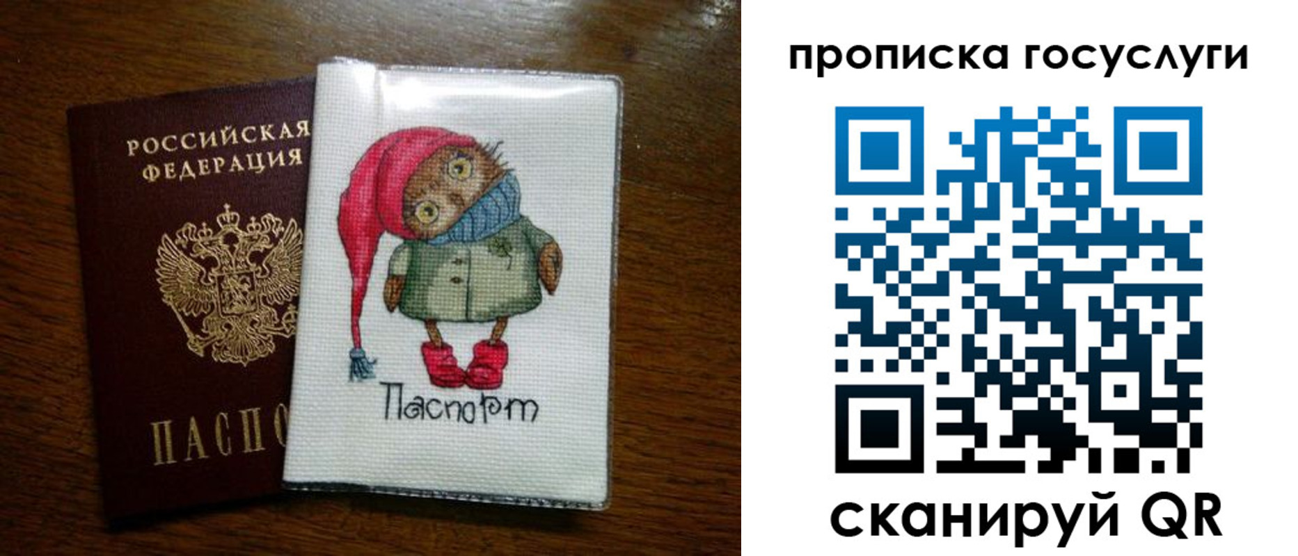 найти адрес прописки в Буйе