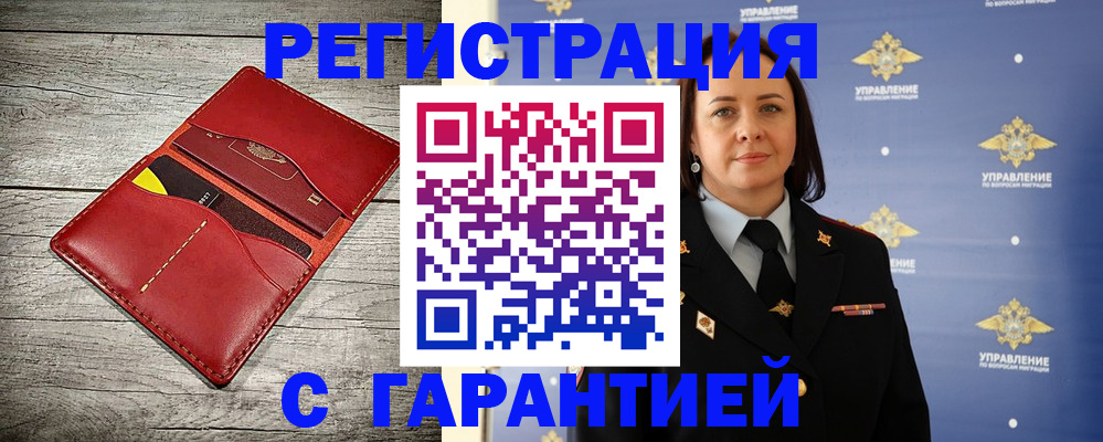 прописка поиск в Буйе