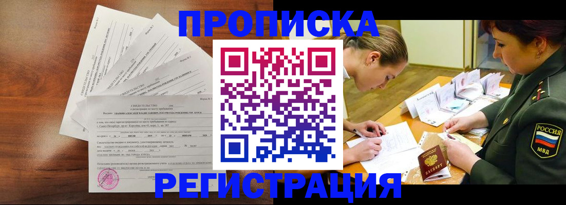 временная регистрация недорого в Буйе