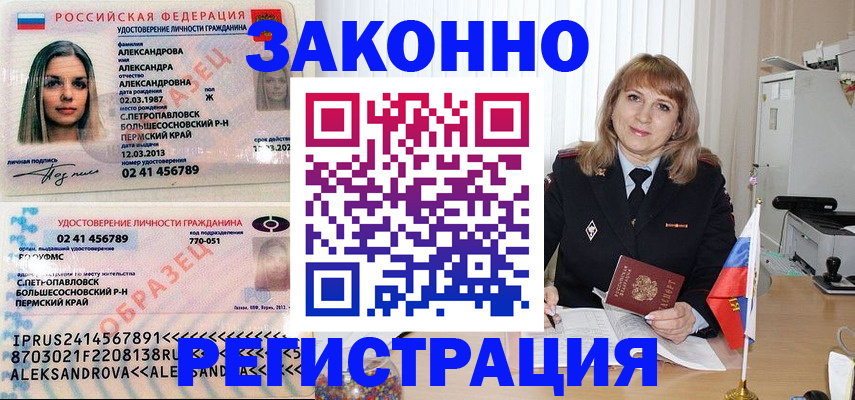 прописка иностранных граждан в Буйе