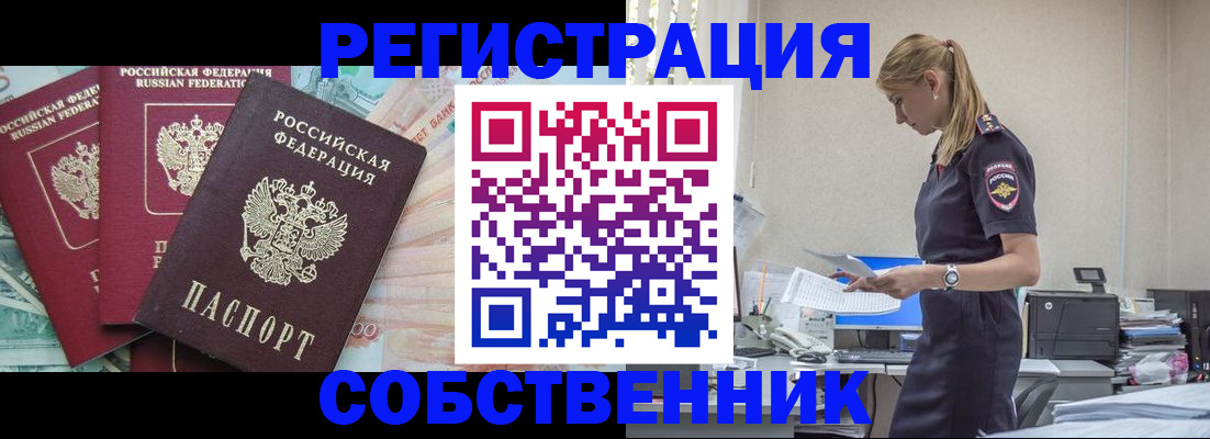 временная регистрация недорого в Буйе