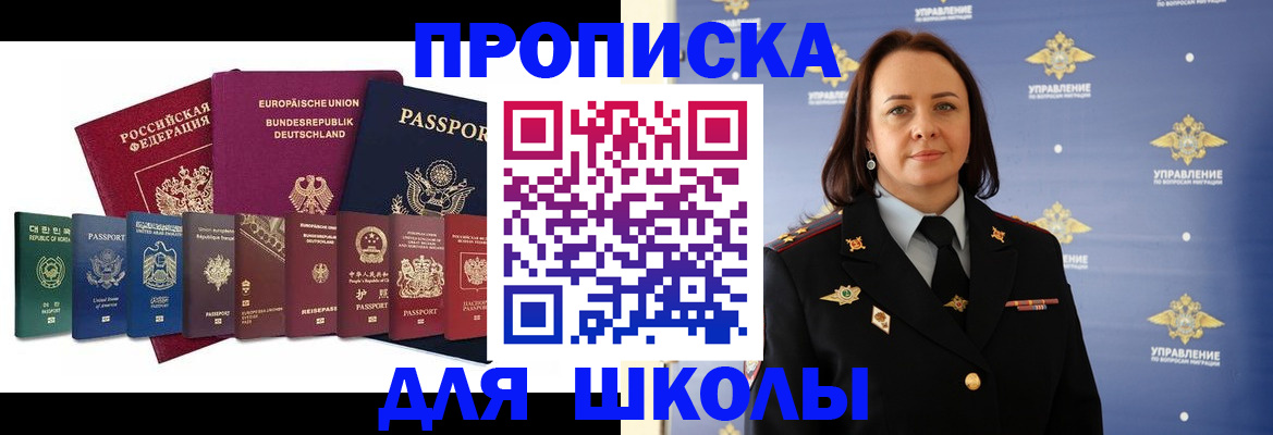 временная регистрация надежно в Буйе