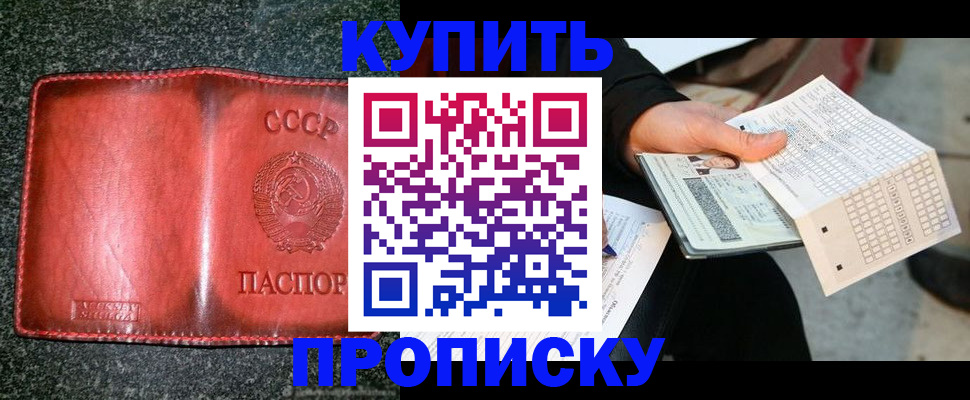 временная регистрация адрес в Буйе