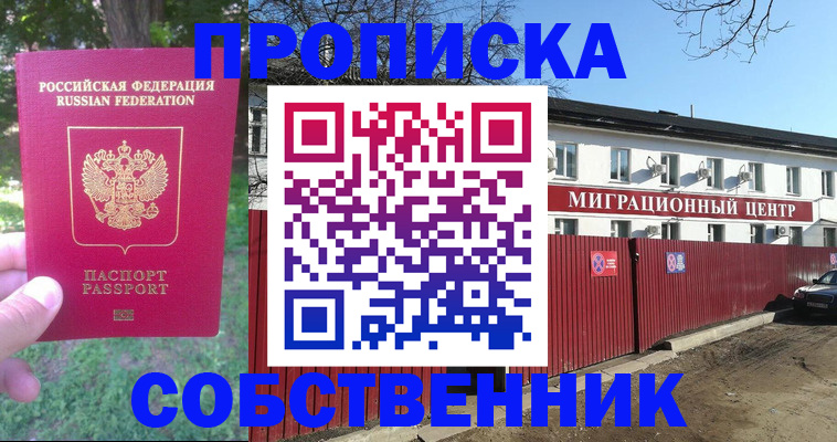 временная регистрация законно в Буйе