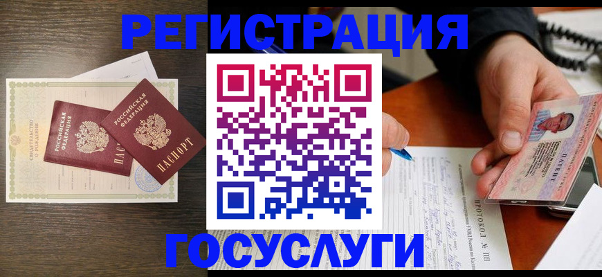 временная регистрация собственник в Буйе