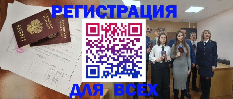 временная регистрация поиск в Буйе
