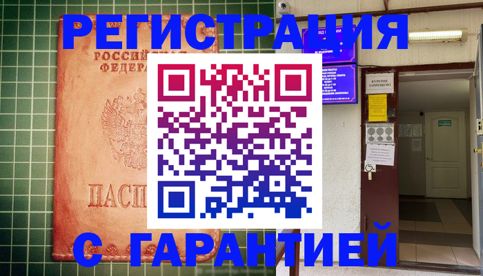 временная регистрация поиск в Буйе