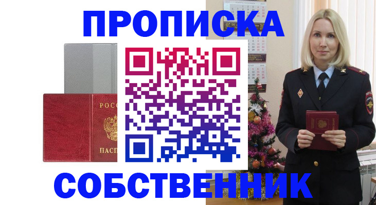 где прописаться в Буйе