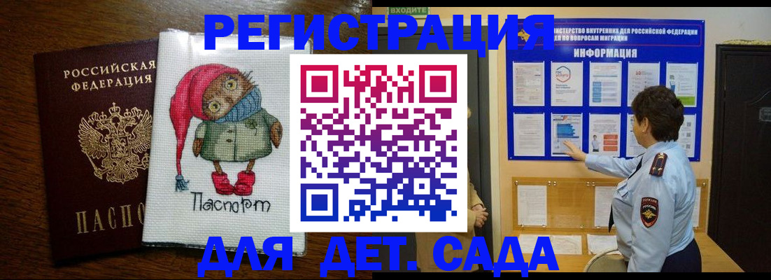 временная регистрация собственник в Буйе